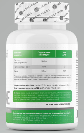 Artichoke Extract Силимарин / Артишок, Artichoke Extract - Artichoke Extract Силимарин / Артишок